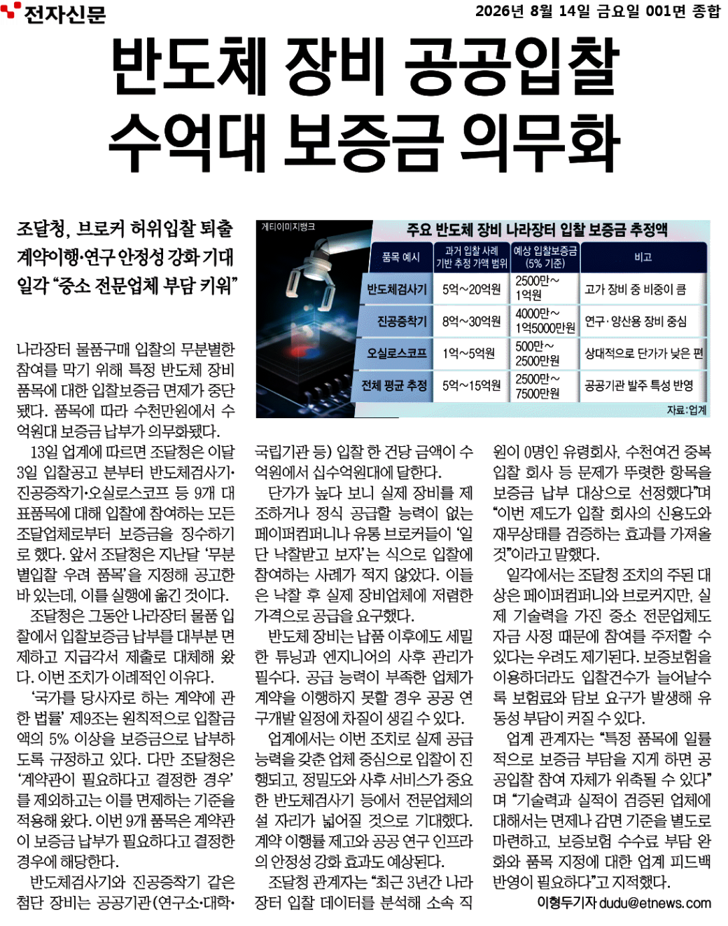 기사 이미지