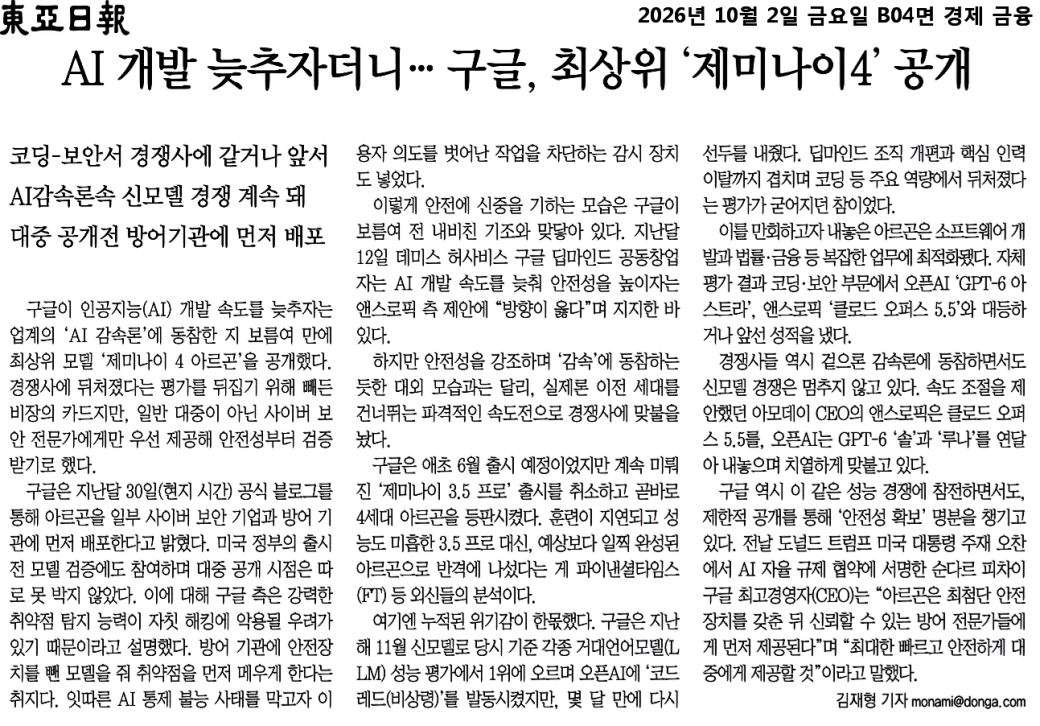 기사 이미지